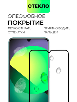 Защитное стекло BROSCORP для realme C51 (арт.RM-C51-FSP-GLASS-BLACK )