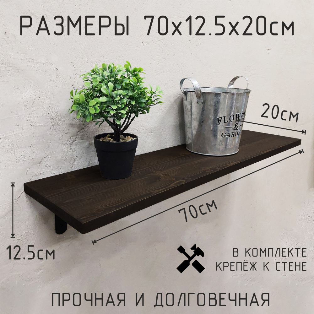 Деревянная настенная полка в стиле лофт