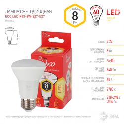 Лампочка светодиодная ЭРА RED LINE ECO LED R63-8W-827-E27 Е27 / Е27 8 Вт рефлектор теплый белый свет