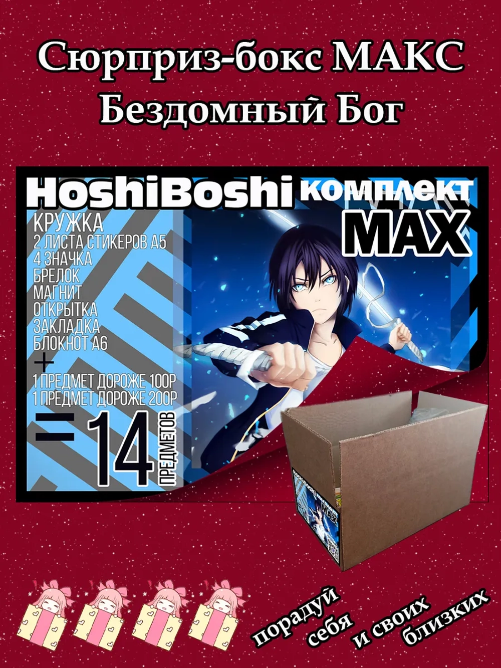 Набор для праздника