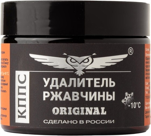 Удалитель ржавчины КППС ORIGINAL 250 гр (КППС)