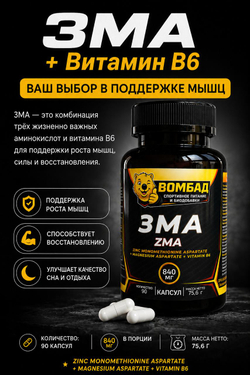ZMA