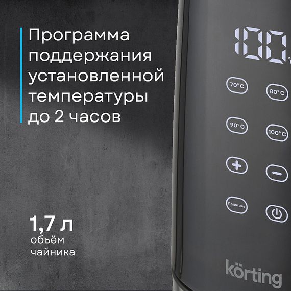 Чайник Korting KWK 0907 G