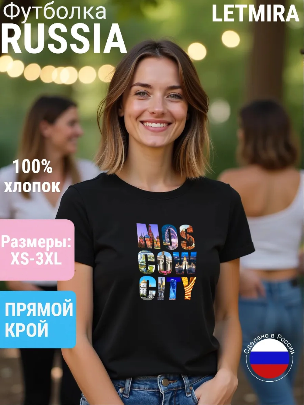 Футболка принт Москва