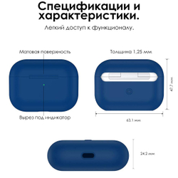 Чехол КАРТОФАН для Apple AirPods Pro (арт. AIRPRO-SLIM-SILICON-BLUE)