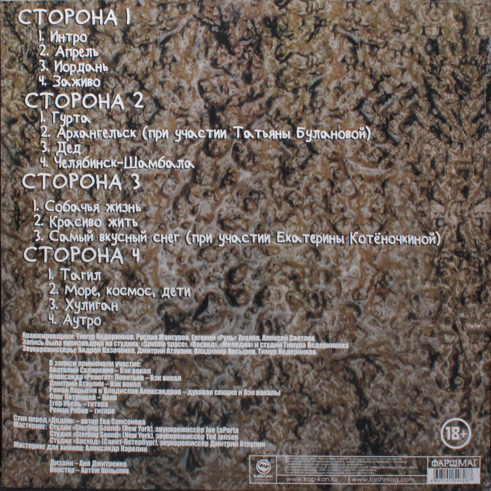 Пилот / Тыгыдым (Coloured Vinyl) (2LP+CD)