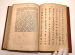 "Принципы жизни Китая". Георгиевский Сергей Михайлович [с автографом]. 1888 г.