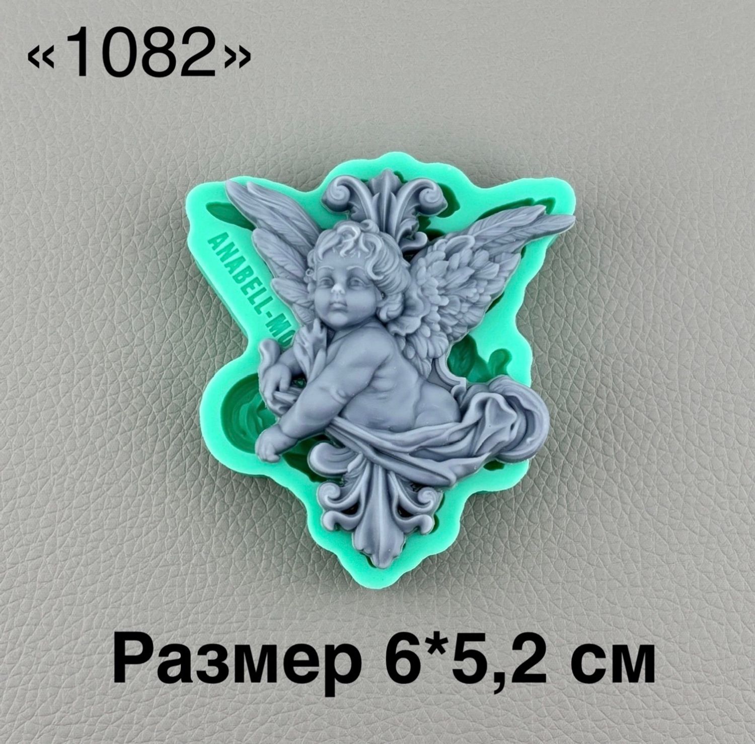 молд 