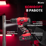 Дрель-шуруповерт аккумуляторная MTX MCDL-18-02 Li-Ion, 18 В, 2 акк. 26185