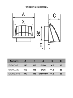 Стенной выход вытяжной с обратным клапаном 150*150 с фланцем D100 1515К10ФВ коричневый ERA