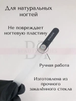 Пилка хрустальная BEAUTY & CARE 12, 140 мм