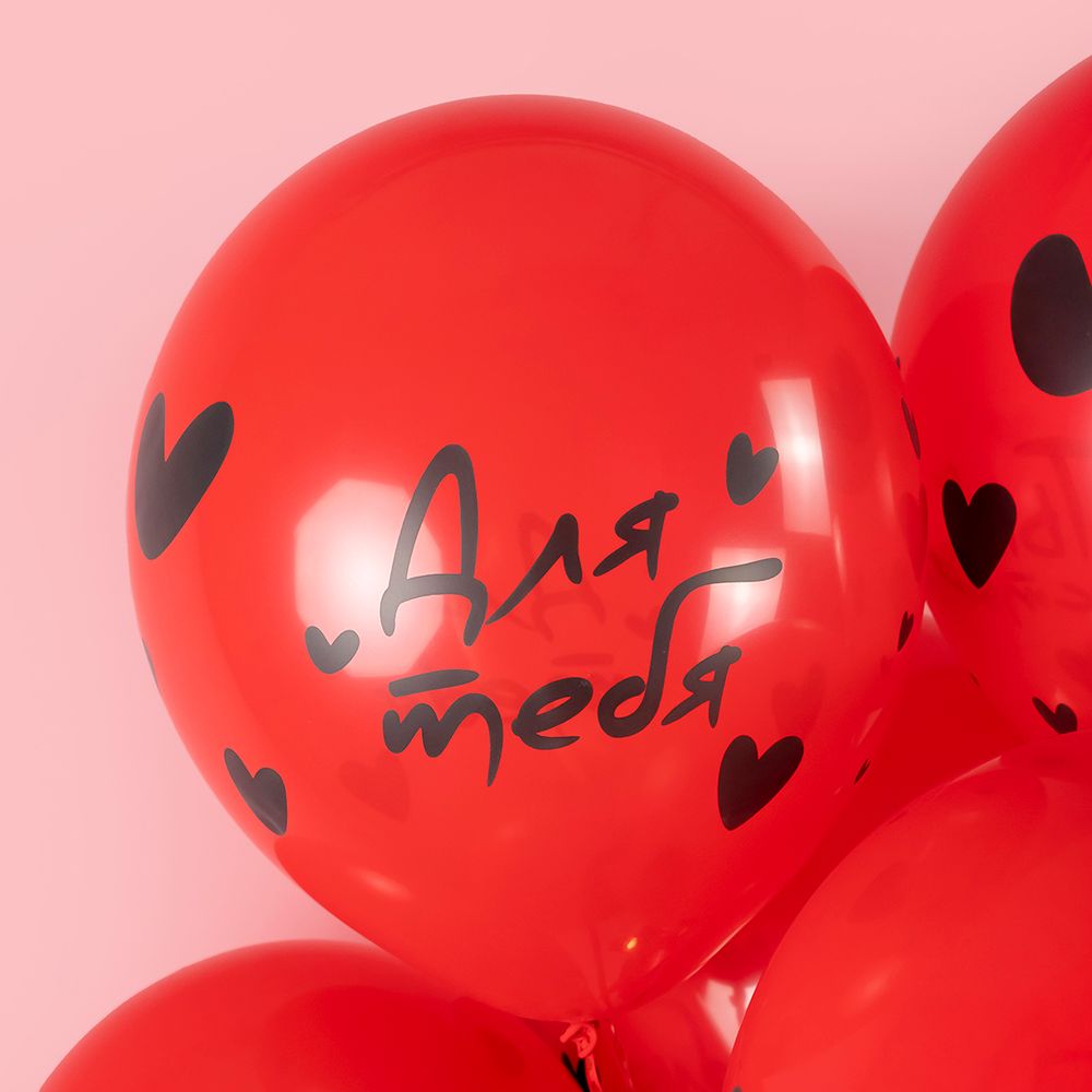 Шар (12''/30 см) Я Тебя Люблю ... (сердечки), Красный (230), пастель, 4 ст, 25 шт.