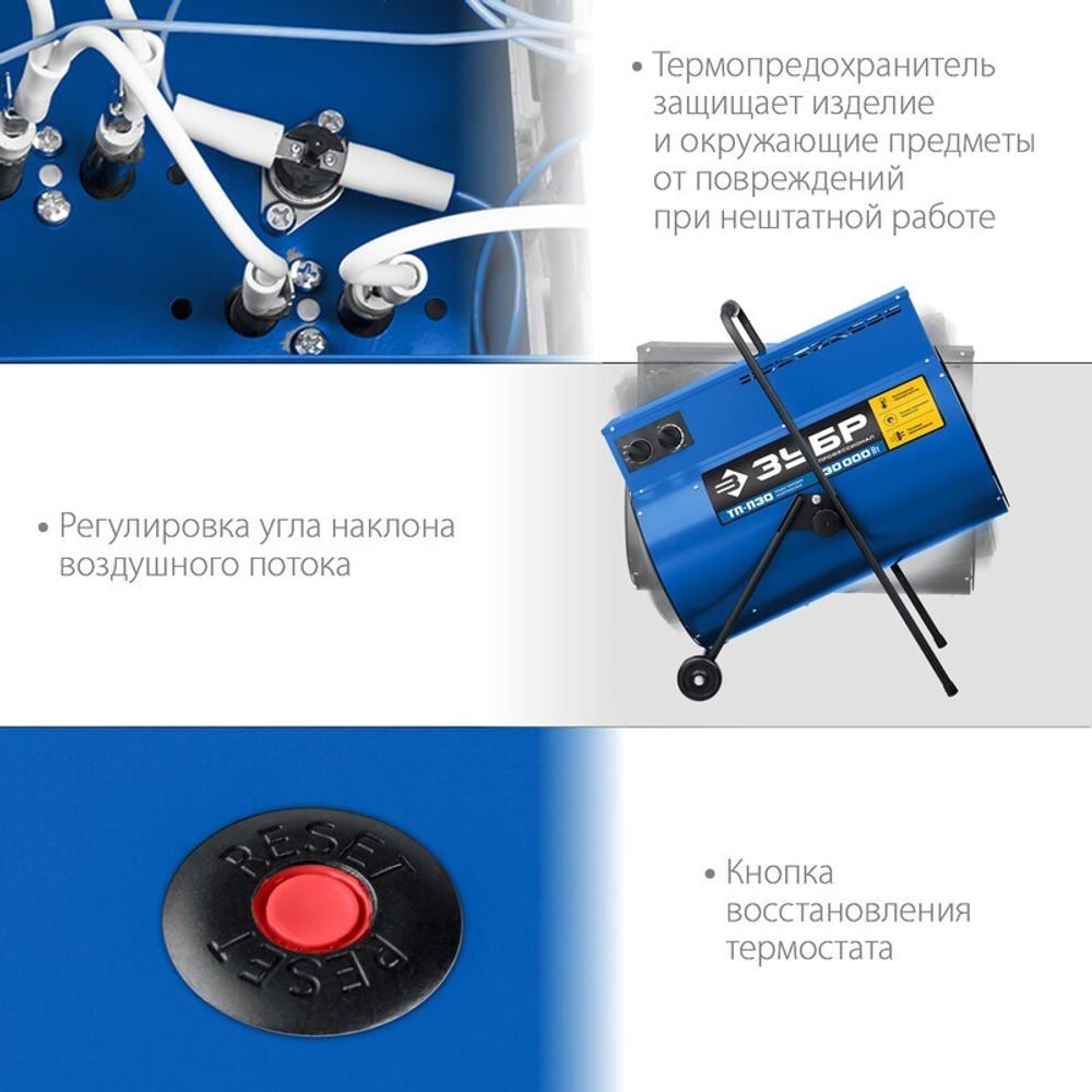 Тепловая пушка электрическая Зубр ТП-П30 - [30 кВт / 380В]