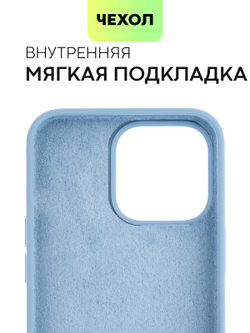 Чехол BROSCORP для Apple iPhone 13 Pro оптом (арт. IP13PRO-SOFTRUBBER-SKY)