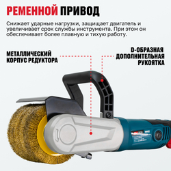 Щеточная шлифмашина ALTECO BM 1300