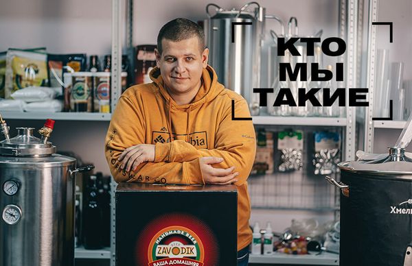 Кто мы такие?