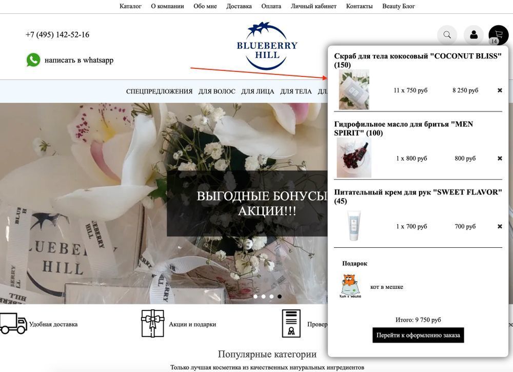 Форма появляющаяся при добавлении товара в корзину