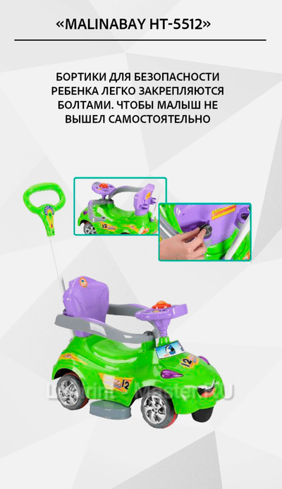 Детский толокар/каталка  "MalinaBay НТ-5512" красный