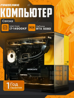 Core i7 14700KF/ Z790/ RTX5080 16Gb Мощный игровой компьютер Intel 14700KF 20ядер/ DDR5 96GB/ SSD 2000Gb/ HDD 4000Gb/ 850W/ Win 11 PRO