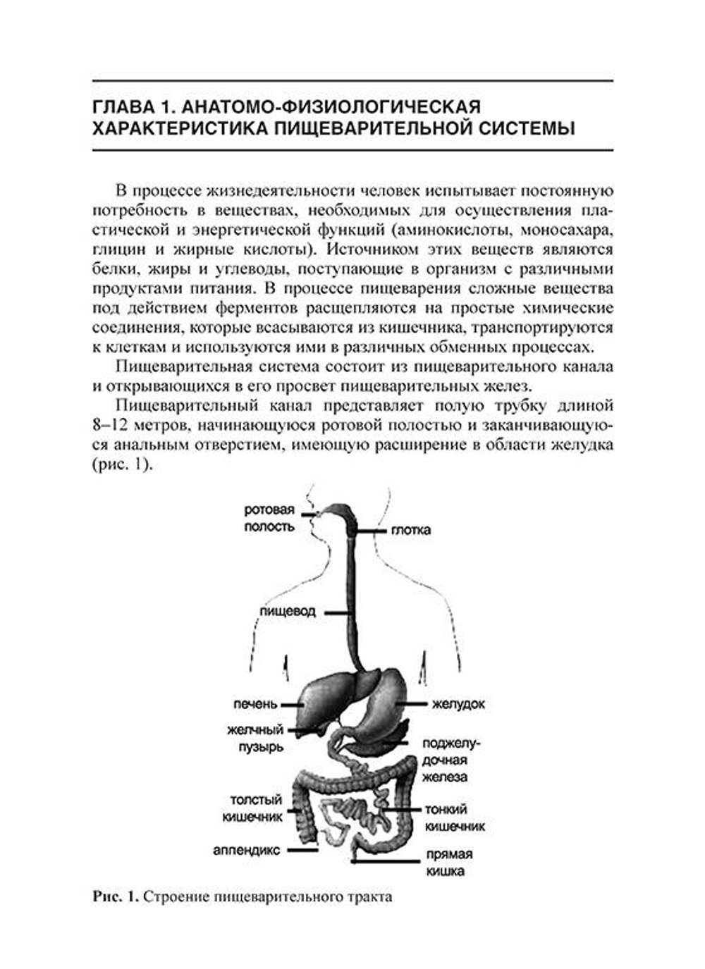 Острые кишечные инфекции в практике педиатра и семейного