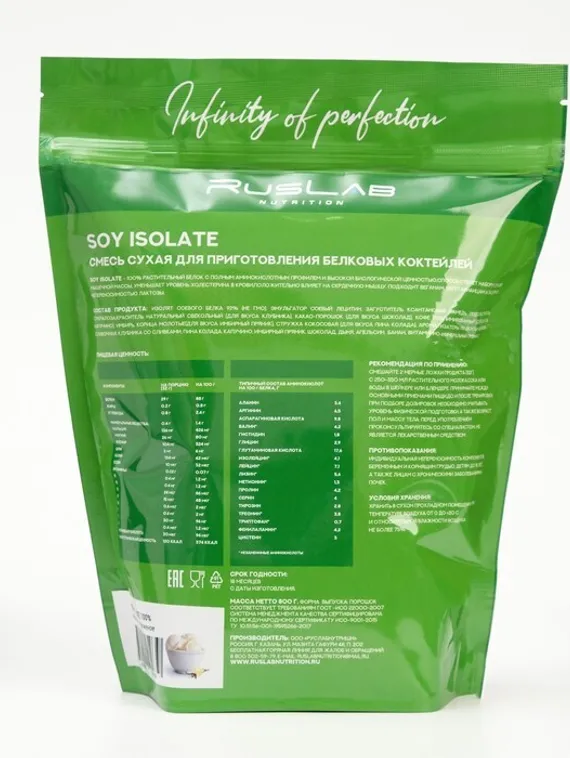 Протеин RusLabNutrition SOY Isolate 100% (800 гр), ванильное мороженое, спортивное питание