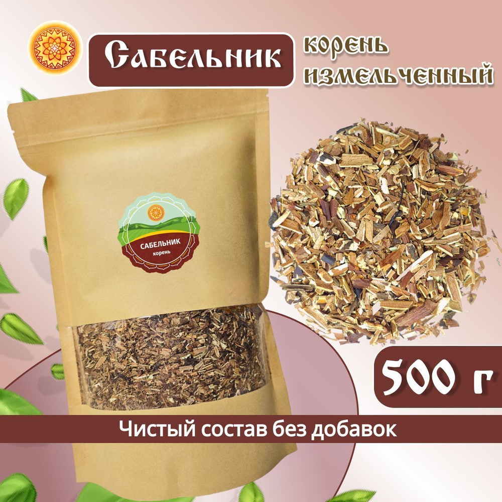 Сабельник корень измельченный.