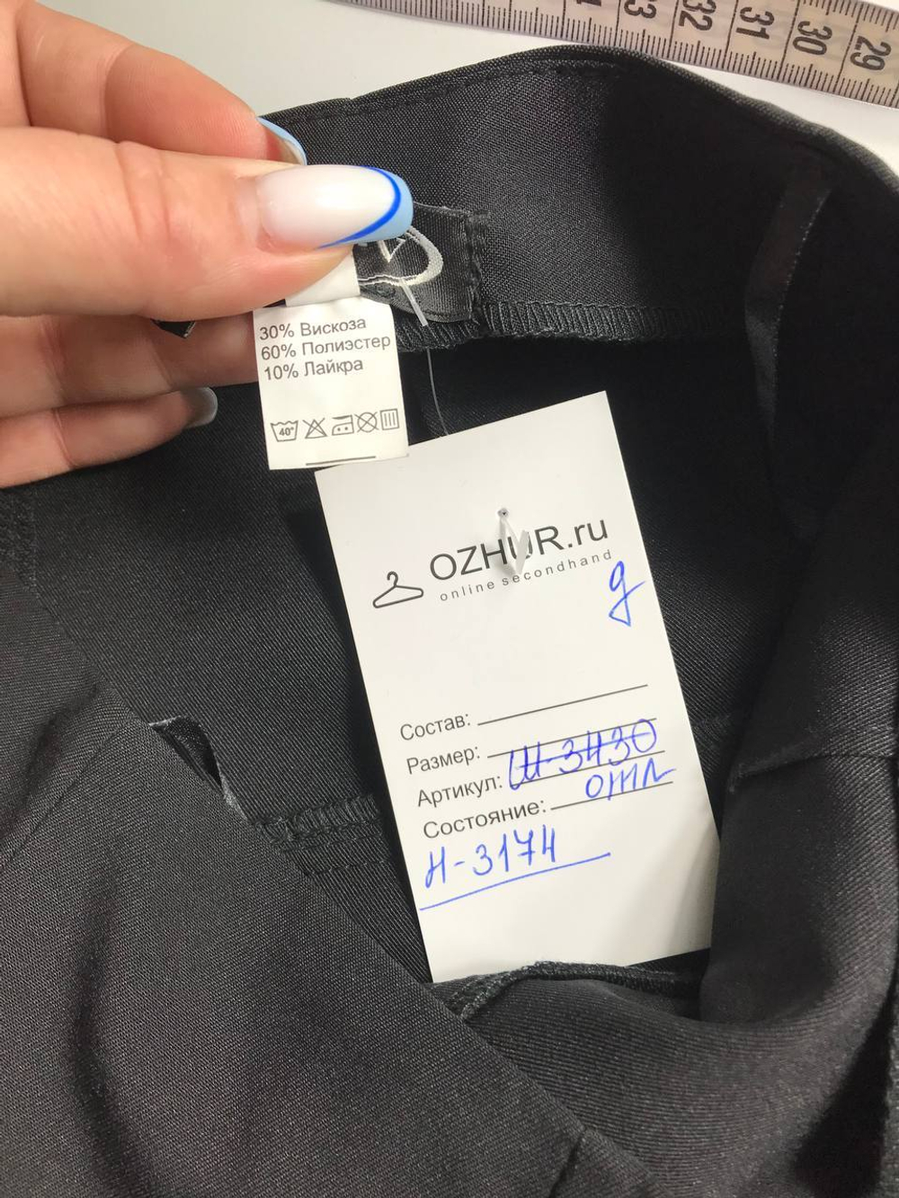 Юбка Max V школьная, на 10/11 лет