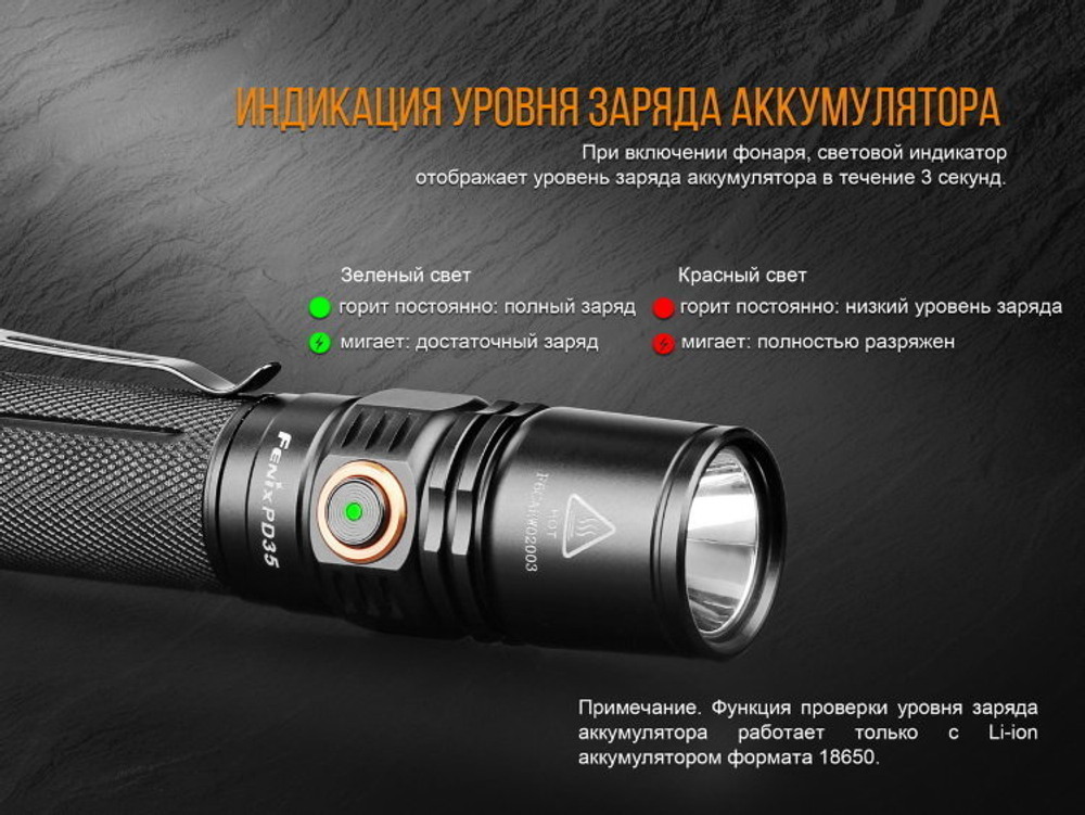 Фонарь светодиодный Fenix PD35 V2.0 XP-L HI V3, 1000 лм, аккумулятор
