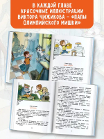 Дядя Фёдор, пёс и кот. Рисунки В. Чижикова