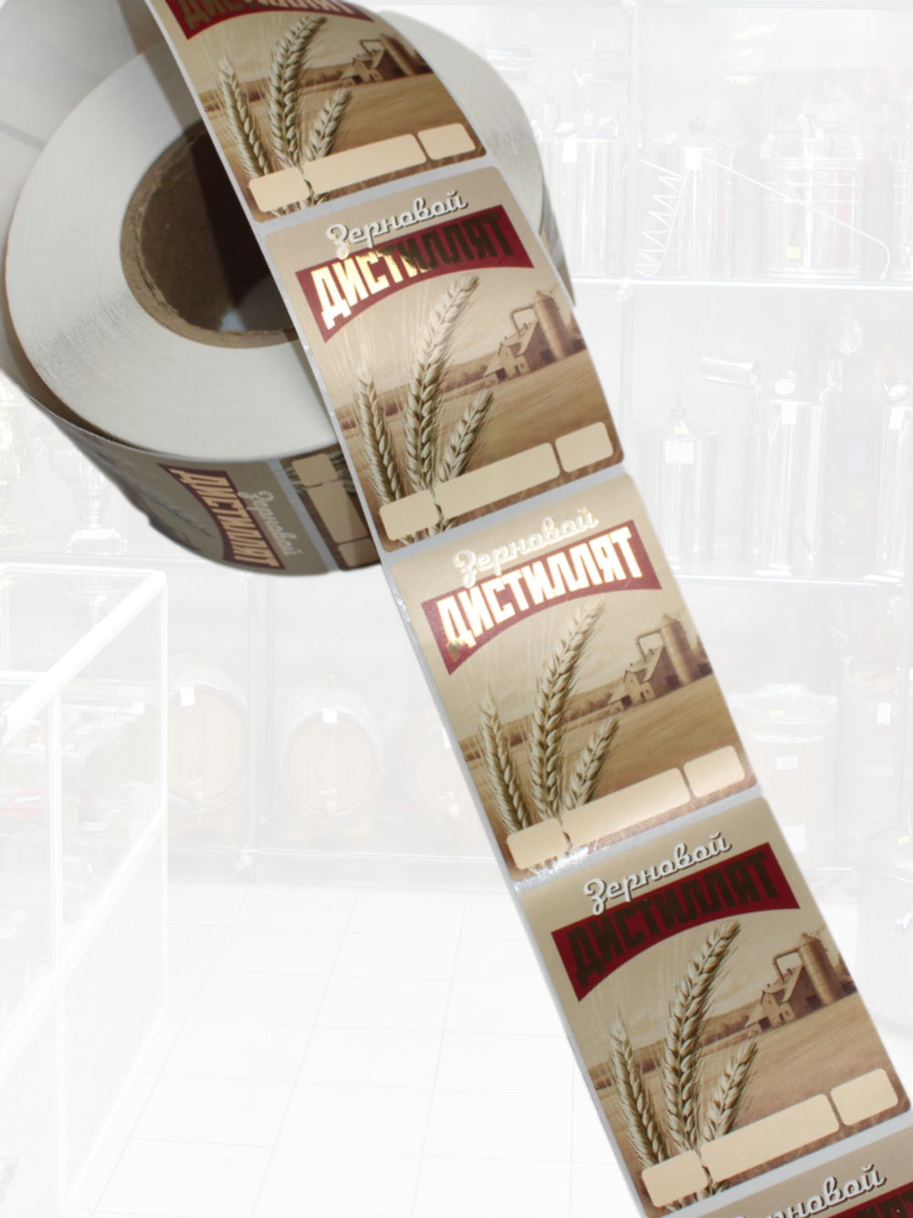 Наклейки на бутылки Дистиллят зерновой. Блестящие 10 шт.