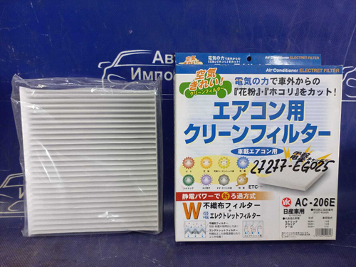 Фильтр салона NISSAN SKYLINE 2010