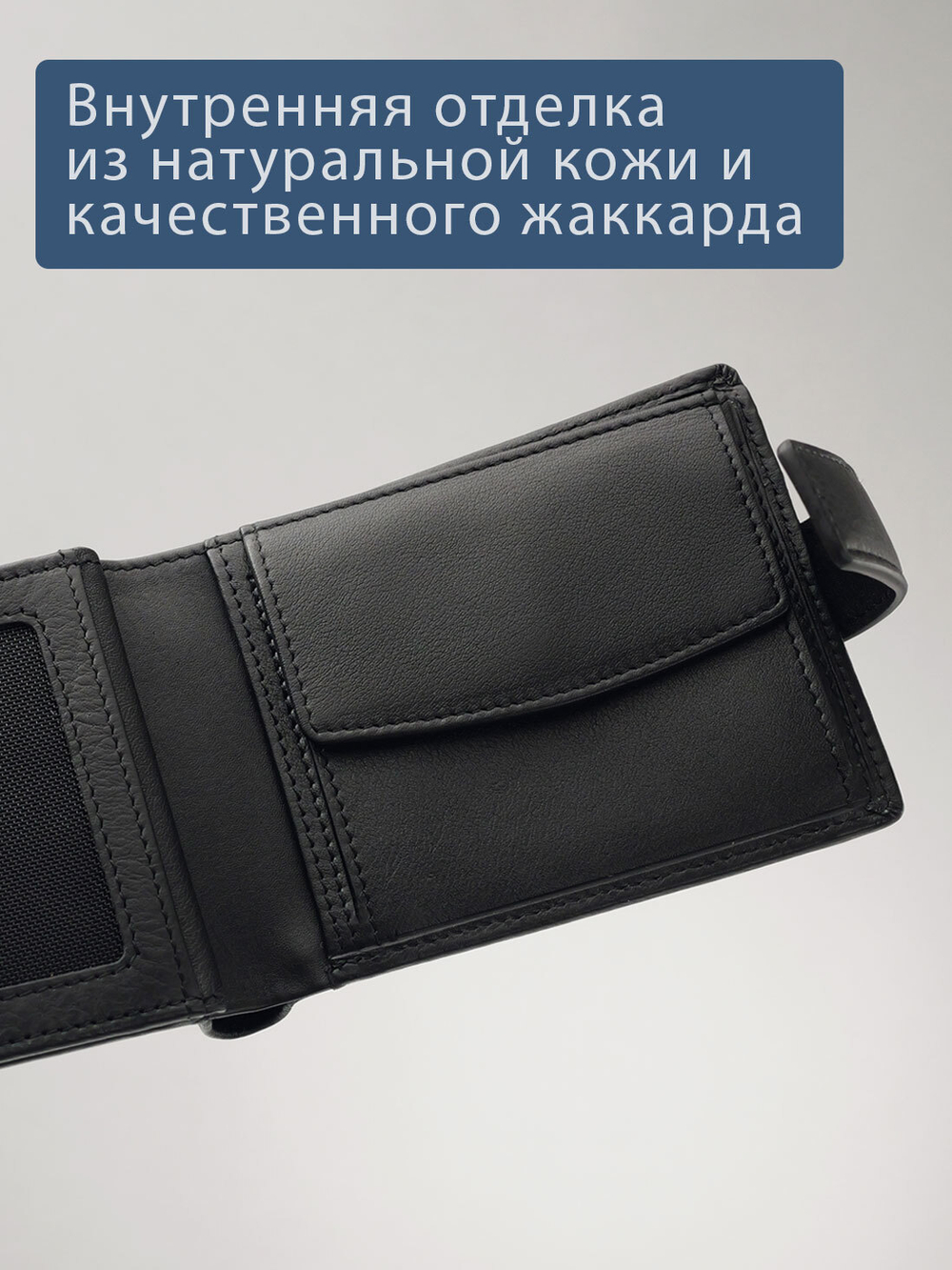 665 R - Портмоне с потайным отделением и RFID защитой