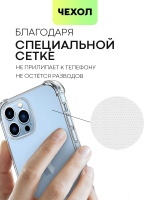 Чехол BROSCORP для Apple iPhone 13 Pro оптом (арт. IP13PRO-HARD-TPU-POCKET)