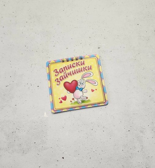 Набор блокнотов "Котэ", 20 листов