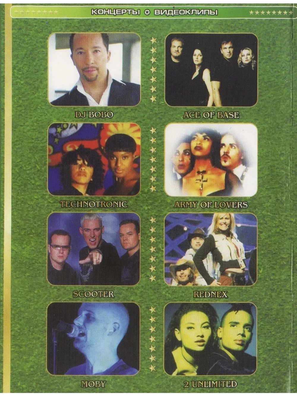 Звезды зарубежной эстрады 90-е годы: Ретро  (Клипы DVD)