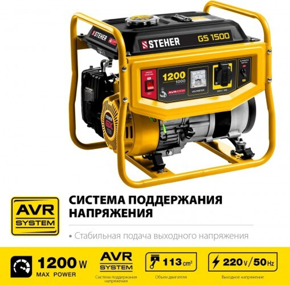 Генератор бензиновый Steher GS-1500