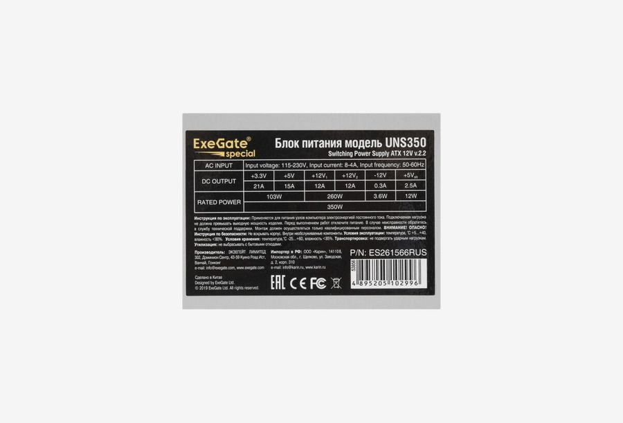 ES261566RUS_0426531102118