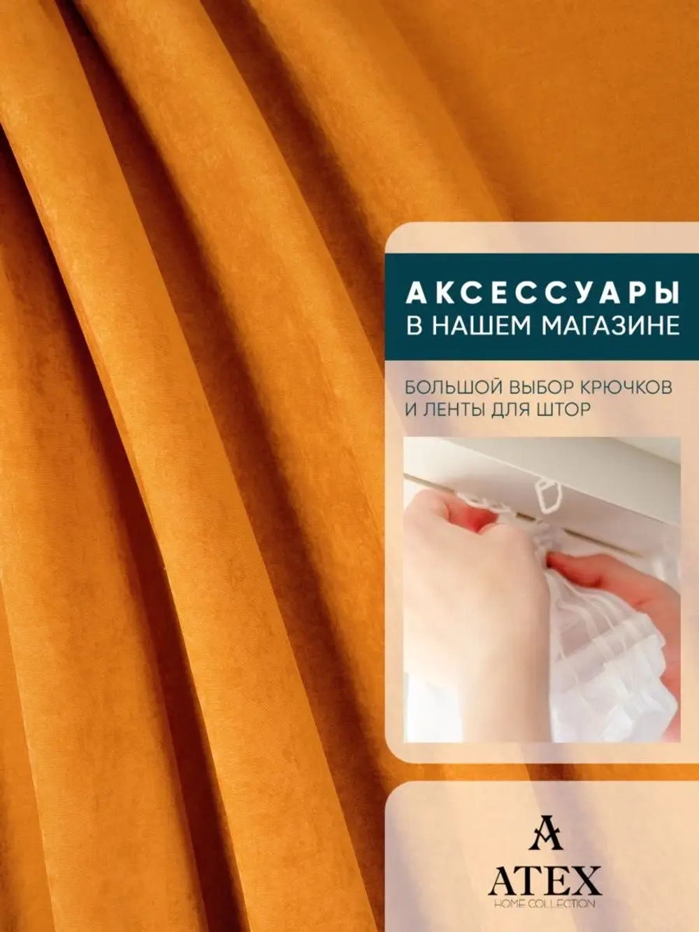 Ткань для штор интерьерная Канвас отрез