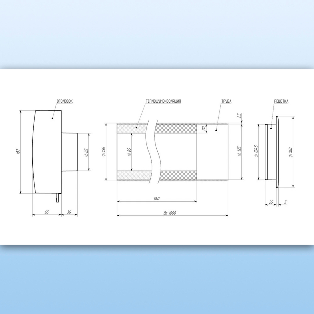 Клапан вентиляционный NovaSTYLE КИВ-125 с вентканалом 0,5 м, фильтром и решеткой RAL7024, серый