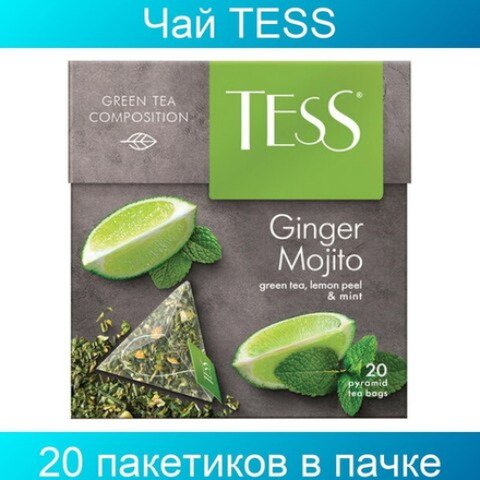 Чай зеленый Ginger Mojito с добавками Tess 20шт