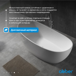 Ванна из искусственного камня ABBER Stein AS9615-1.8 белая матовая