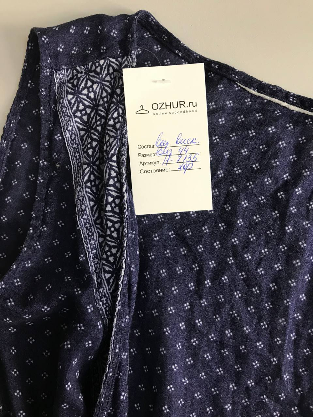 Кардиган для летних прогулок, визуально на 44 размер