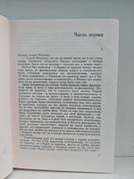 Илья Эренбург. Том пятый