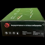 Виброрейка аккумуляторная на 2м, для стяжки бетона