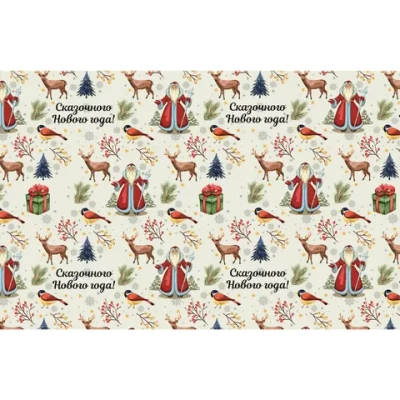 Бумага упаковочная 50х70 см «Зимняя сказка!» (1 лист)