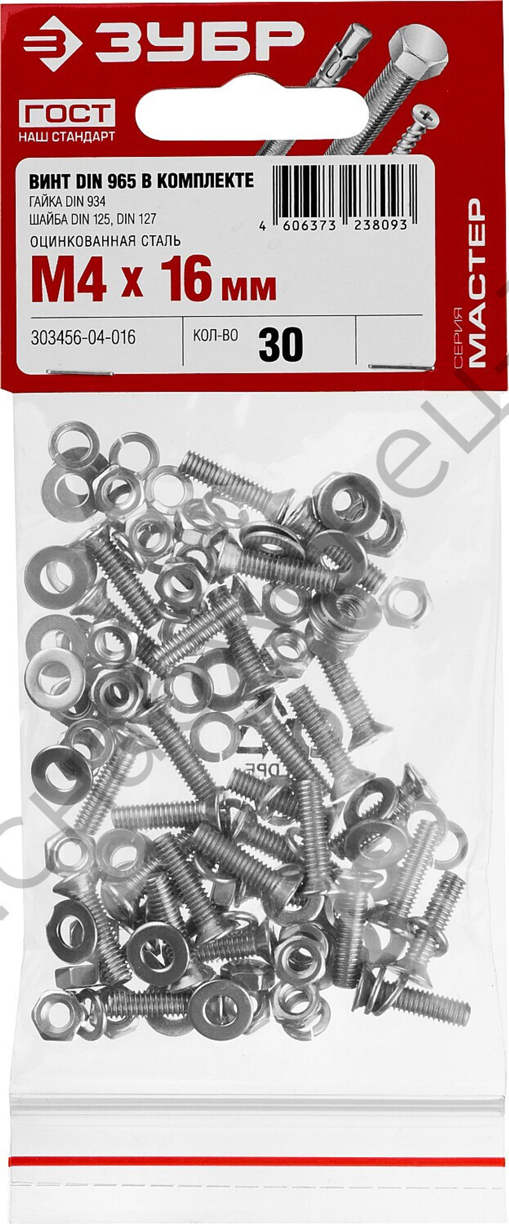 ЗУБР DIN 965 M4 x 16 мм, винт с гайкой и шайбами, 30 шт (303456-04-016)