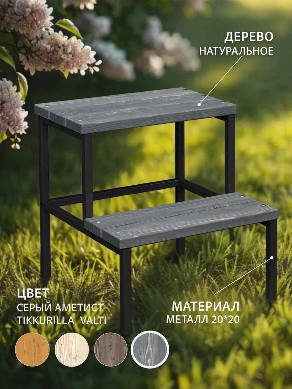 Табурет деревянный с подставкой для ног STEG