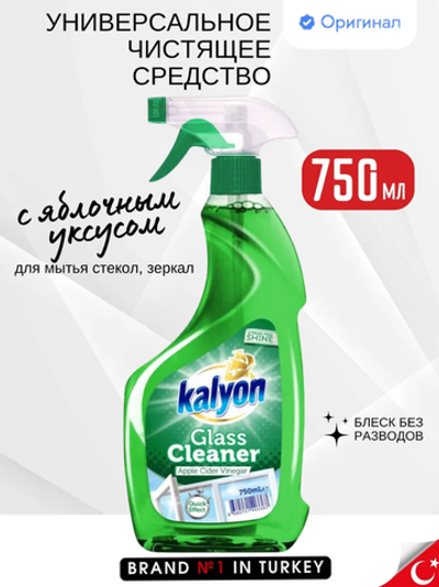 Чистящее средство спрей для окон и зеркал стеклоочиститель 750мл*12