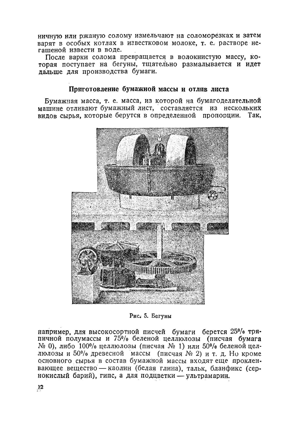 Товароведение канцелярских товаров | Палей Израиль Григорьевич