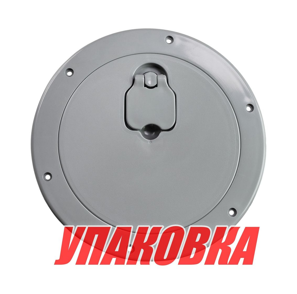Лючок палубный 190 мм, серый (упаковка из 10 шт.)